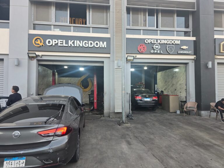 مركز خدمة اوبل كينجدوم مدينتي OPEL KINGDOM MADINATY