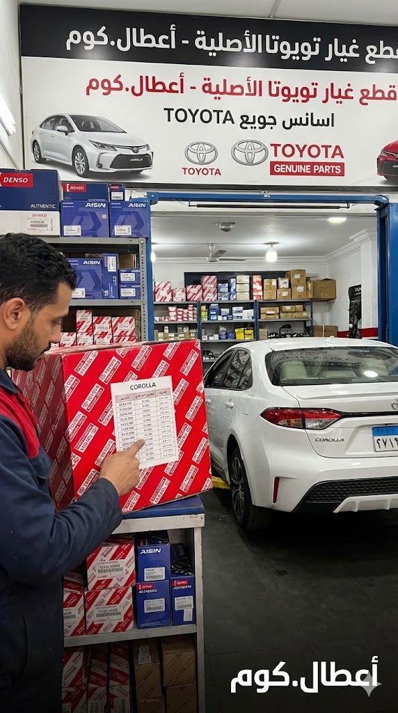 ملف شامل: أسعار قطع غيار تويوتا في مصر 2025 (جديد واستيراد)