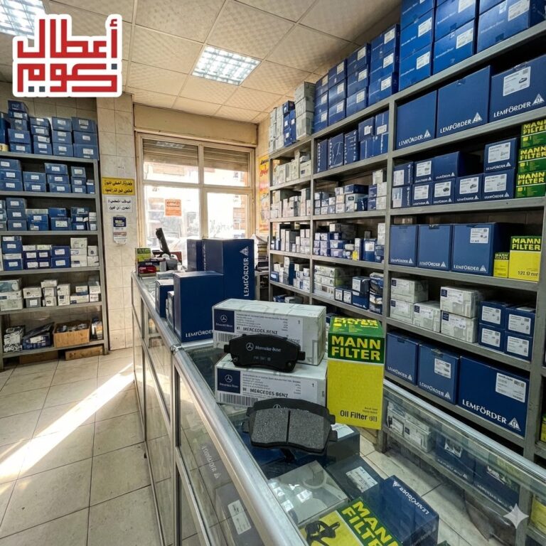 قطع غيار مرسيدس في مصر 2026: الأسعار وأماكن البيع